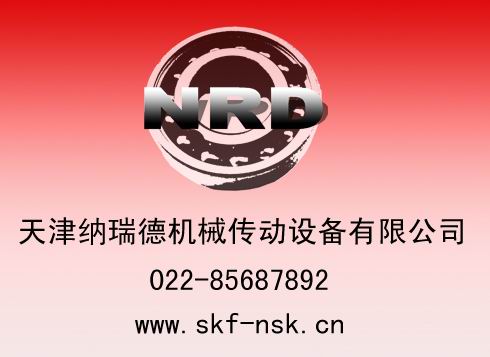 天津納瑞德機械傳動(dòng)設備有限公司