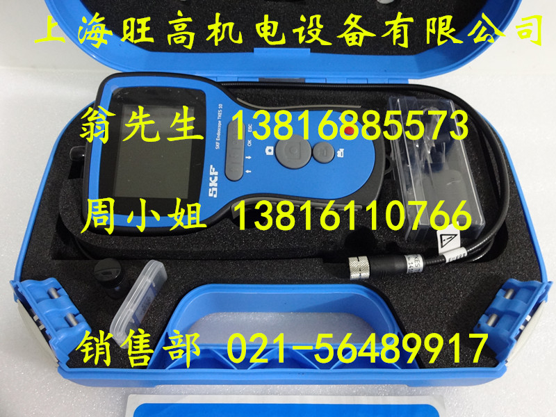 上海旺高機電設備有限公司